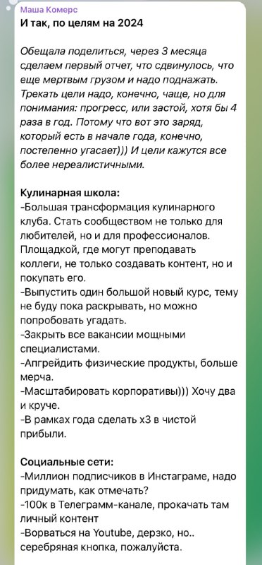 Как эффективно ставить и достигать целей в спортивной сфере