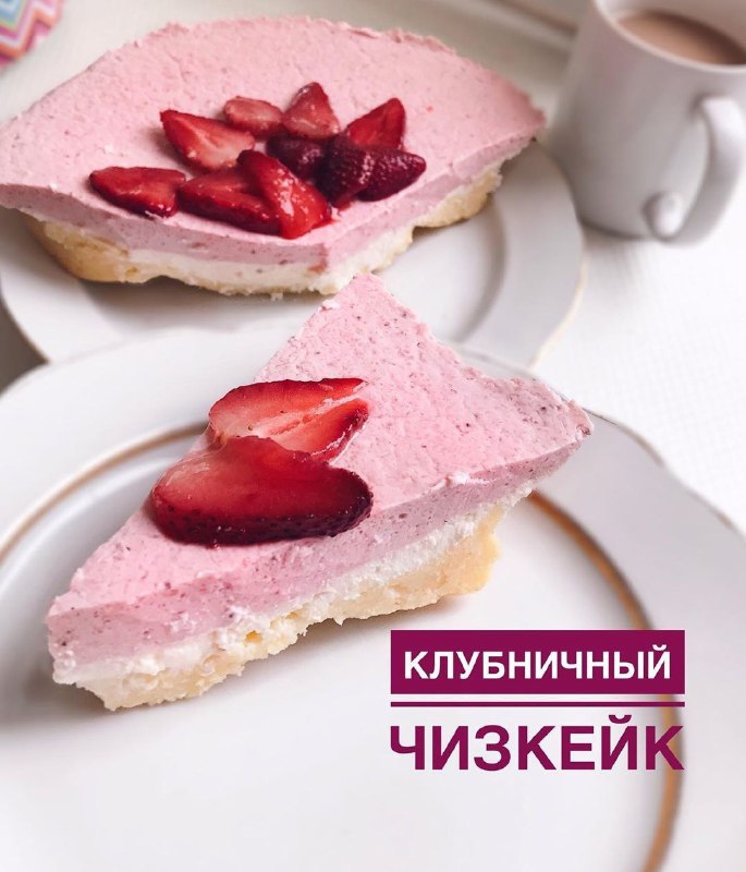 Рецепт клубничного чизкейка